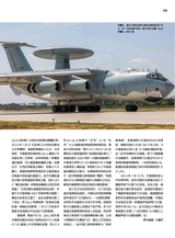 航空知识2016年4月第4期