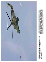 航空知识2016年4月第4期