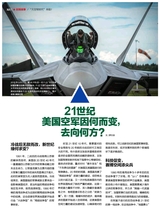 航空知识2016年4月第4期