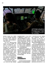 航空知识2016年4月第4期