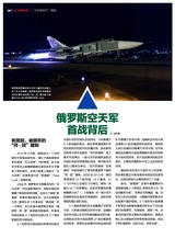 航空知识2016年4月第4期