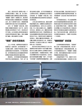 航空知识2016年4月第4期
