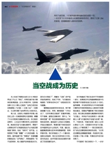 航空知识2016年4月第4期