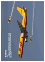 航空知识2016年4月第4期