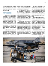 航空知识2016年4月第4期