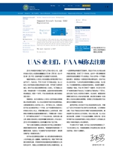 航空知识2016年4月第4期