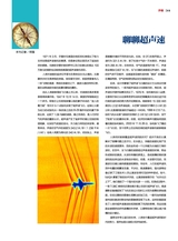 航空知识2016年4月第4期