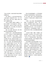 上海信息化2025年4月第4期