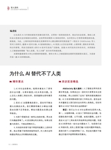 上海信息化2025年4月第4期