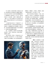 上海信息化2025年4月第4期