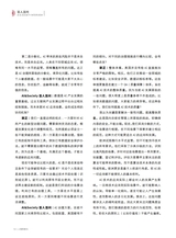 上海信息化2025年4月第4期
