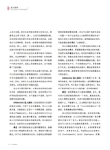 上海信息化2025年4月第4期
