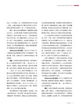 上海信息化2025年4月第4期