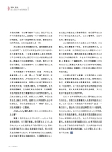 上海信息化2025年4月第4期