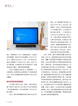 上海信息化2025年4月第4期