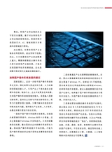 上海信息化2025年4月第4期