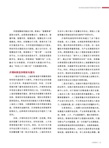 上海信息化2025年4月第4期