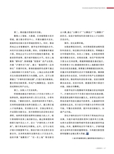 上海信息化2025年4月第4期