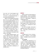 上海信息化2025年4月第4期