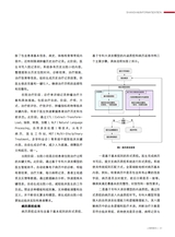 上海信息化2025年4月第4期
