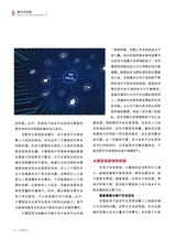 上海信息化2025年4月第4期
