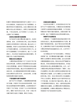 上海信息化2025年4月第4期
