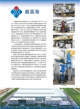上海信息化2025年4月第4期