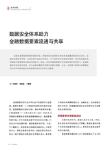 上海信息化2025年4月第4期