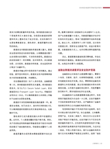上海信息化2025年4月第4期