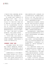 上海信息化2025年7月第7期