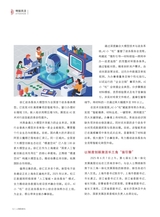 上海信息化2025年7月第7期