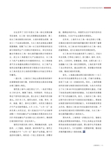 上海信息化2025年7月第7期