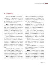 上海信息化2025年7月第7期