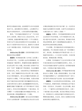 上海信息化2025年7月第7期