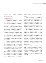 上海信息化2025年7月第7期