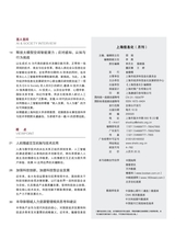 上海信息化2025年7月第7期