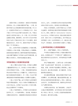 上海信息化2025年7月第7期