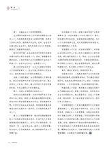 上海信息化2025年7月第7期