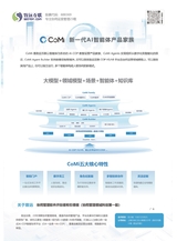 上海信息化2025年7月第7期