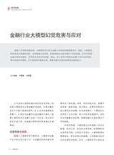 上海信息化2025年7月第7期