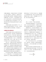 上海信息化2025年7月第7期