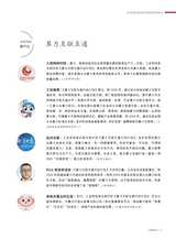 上海信息化2025年7月第7期