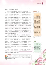 小读者·爱读写2025年6月第6期