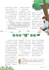 小读者·爱读写2025年6月第6期