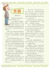 小读者·爱读写2025年6月第6期