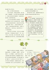 小读者·爱读写2025年6月第6期