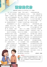 小读者·爱读写2025年6月第6期