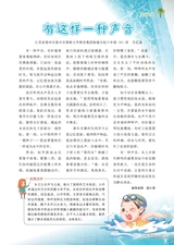 小读者·爱读写2025年6月第6期