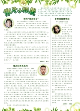 小读者·爱读写2025年6月第6期