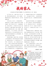 小读者·爱读写2025年6月第6期